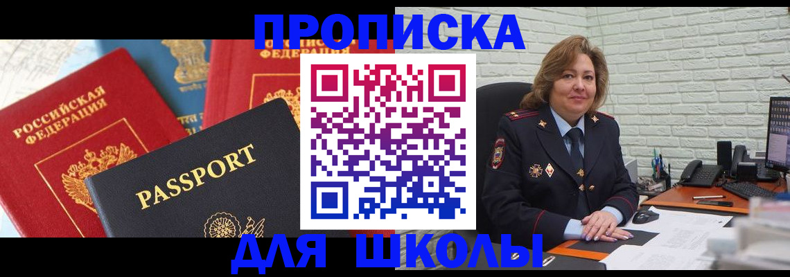 временная регистрация адрес в Петрозаводске