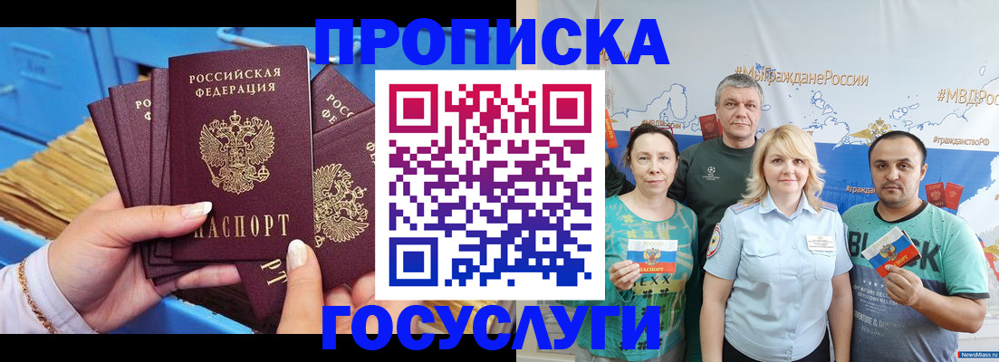 прописка для военкомата в Петрозаводске