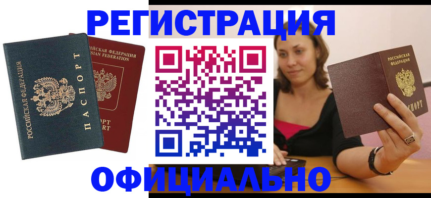 временная регистрация гарантия в Петрозаводске