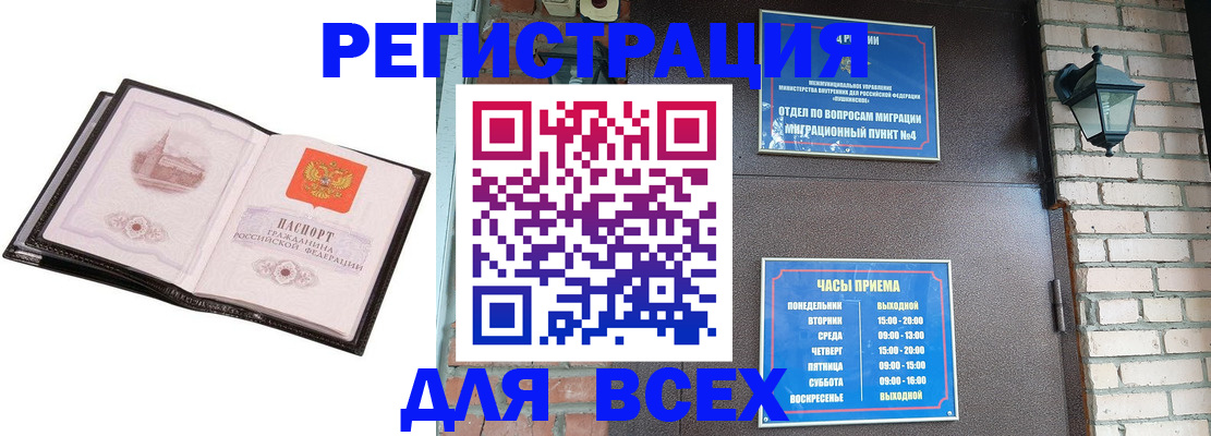 прописка иностранных граждан в Петрозаводске