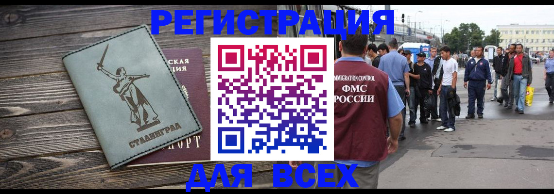 временная регистрация в Петрозаводске