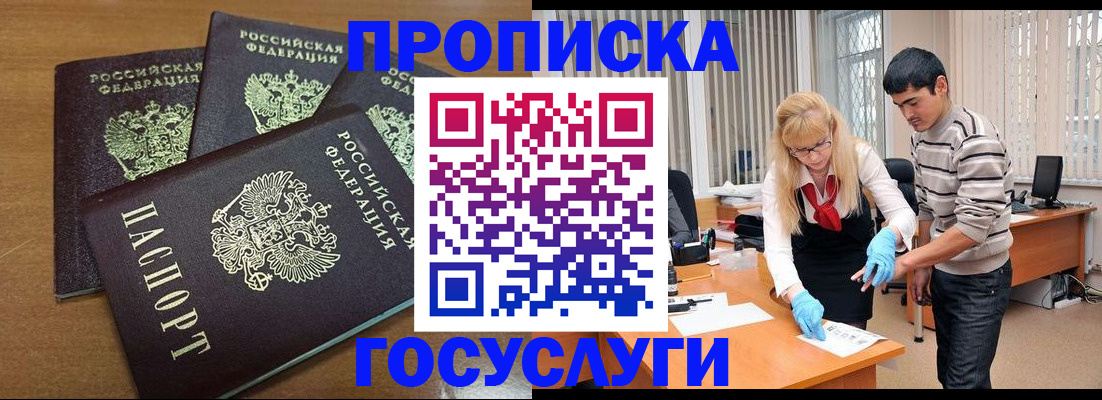 прописка для школы в Петрозаводске