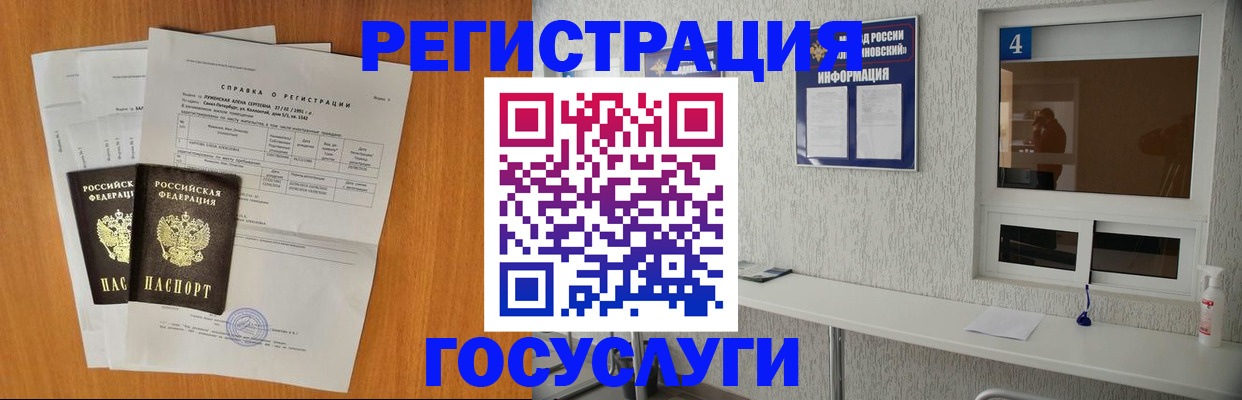прописка 2025 в Петрозаводске